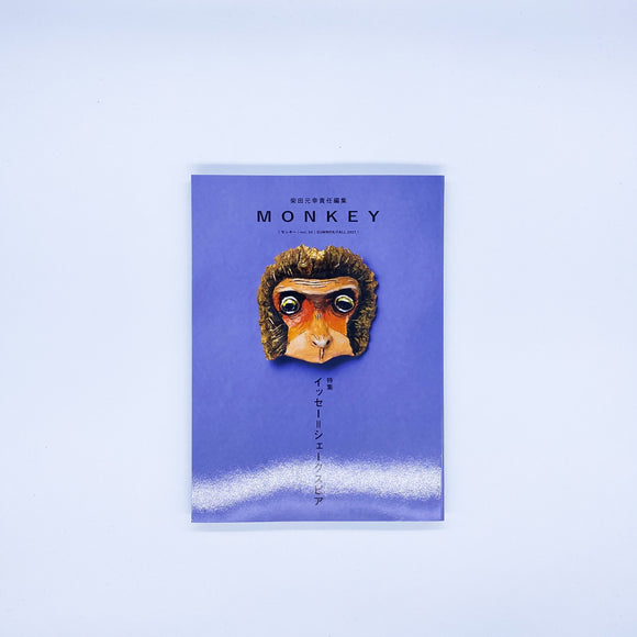 『MONKEY vol.24』