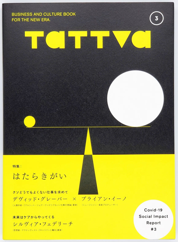 『TaTTVa vol.3』