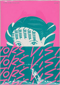 牛木匡憲『VISITORS, VISITORS.』