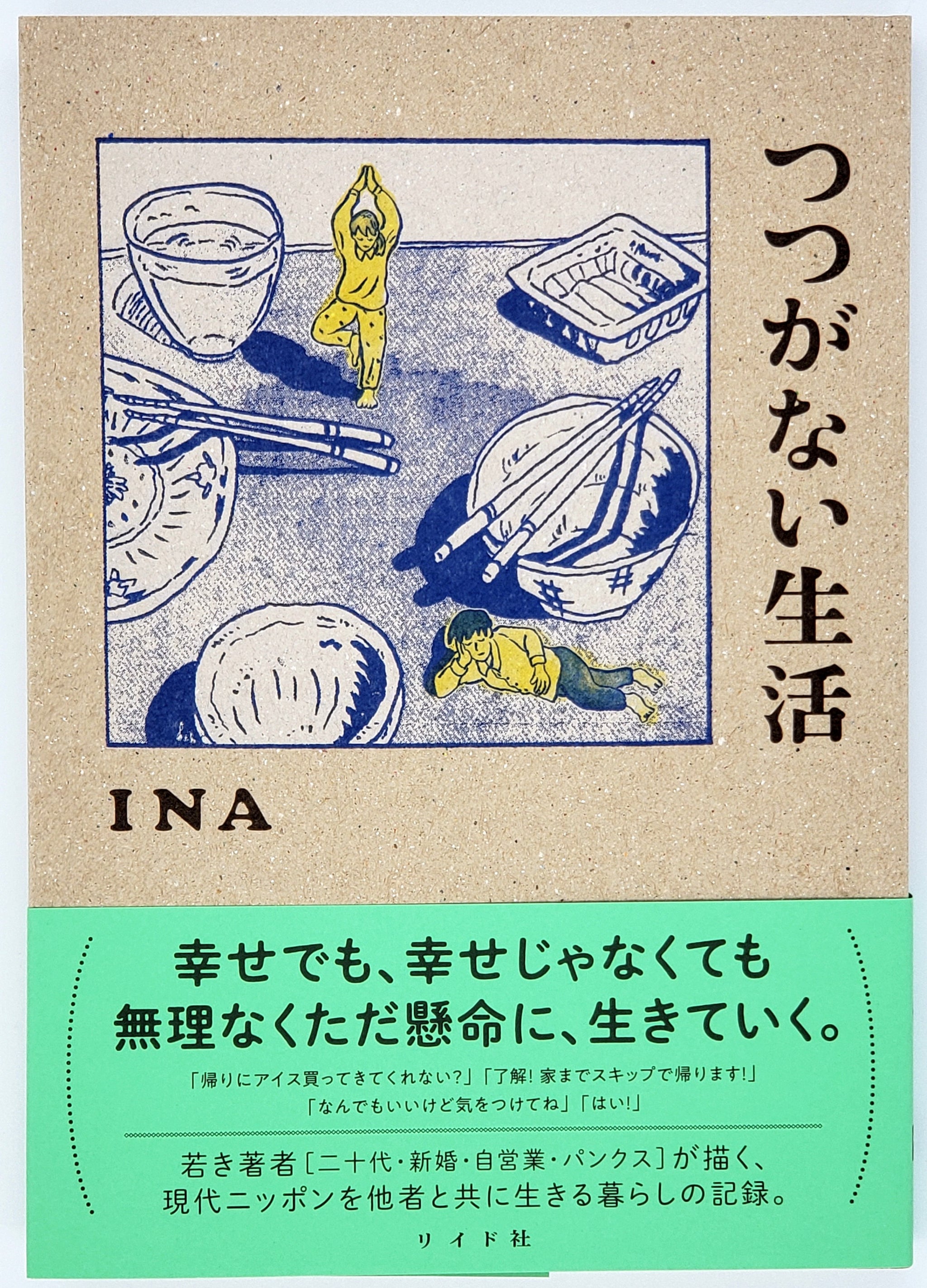 商品 – タグ 