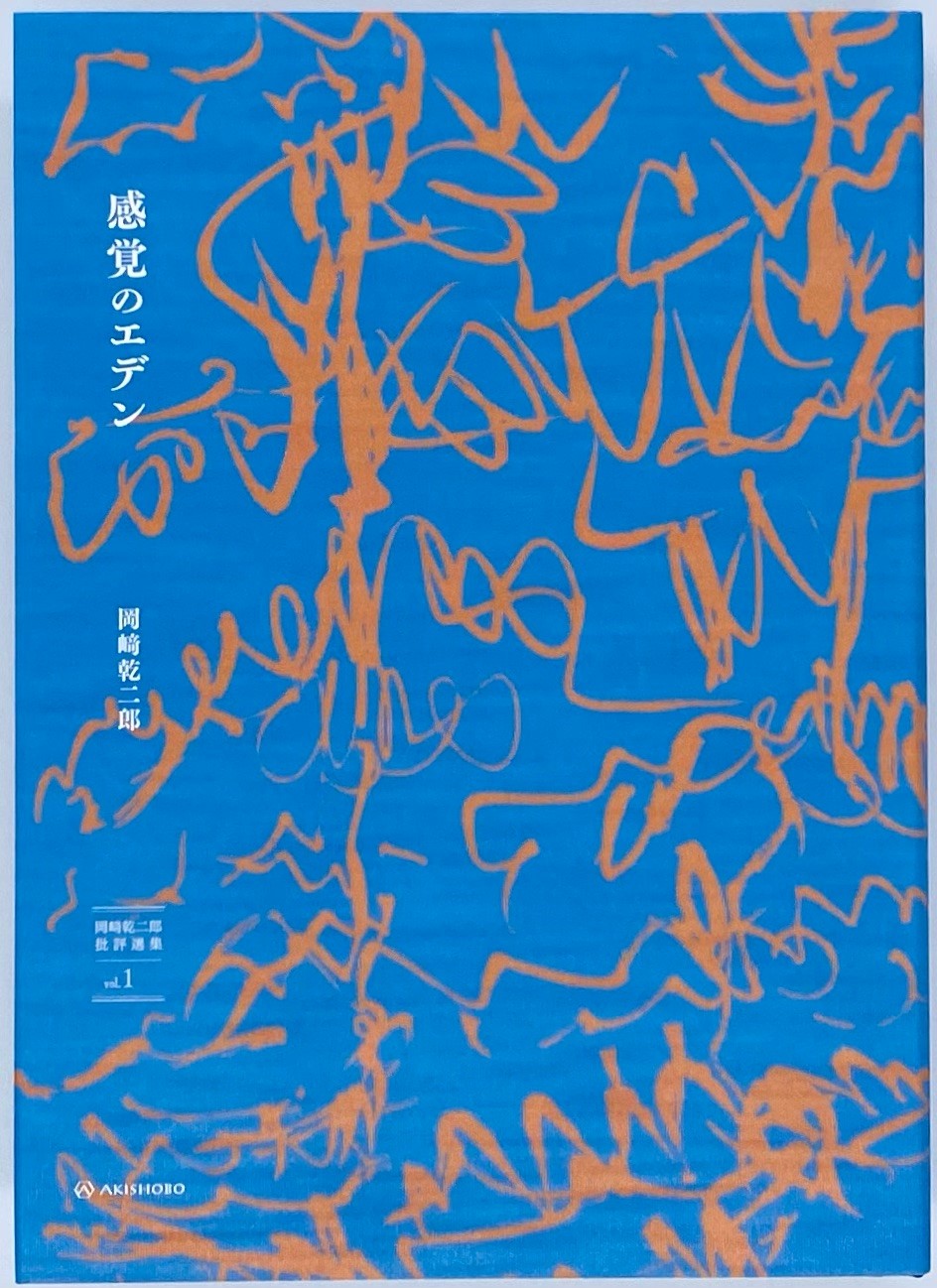 アート　洋書 アート – 青山ブックセンター本店