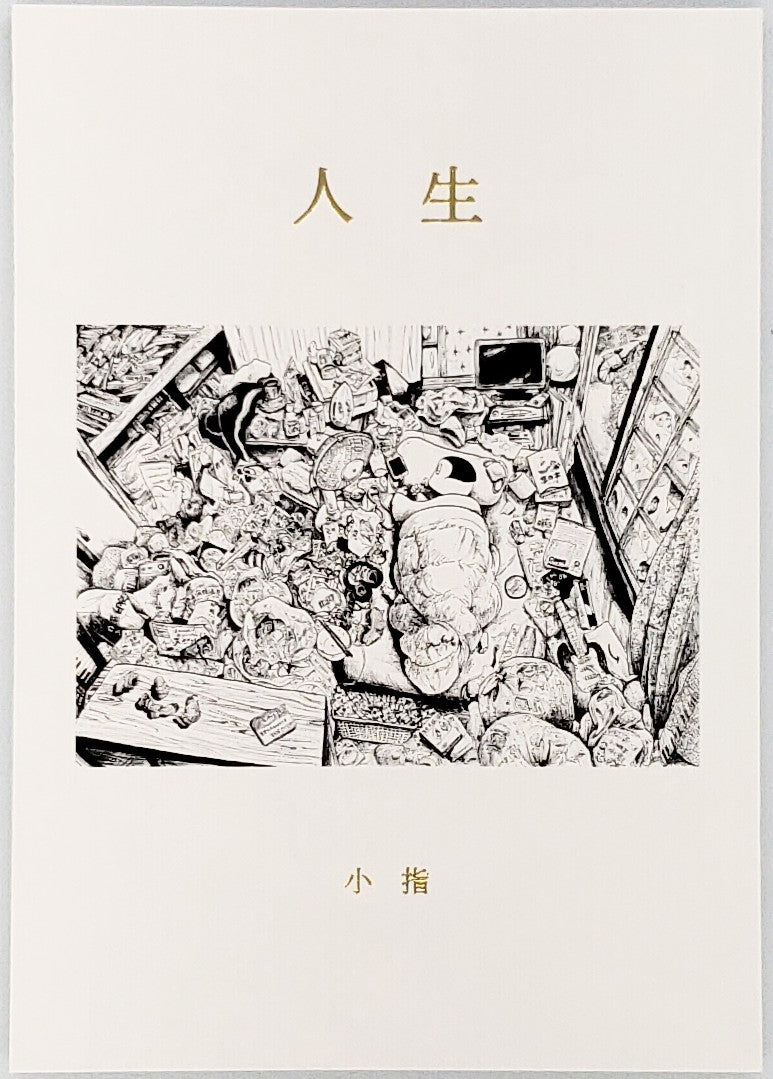 希少本(used)しあわせを呼ぶ心/尾崎栄治 善本社　入手困難本 絶版 廃版 希少本(used)しあわせを呼ぶ心/尾崎栄治 善本社 入手困難本 絶版
