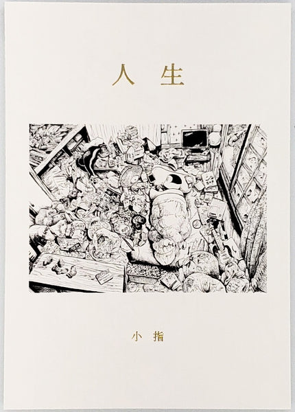 希少本(used)しあわせを呼ぶ心/尾崎栄治 善本社　入手困難本 絶版 廃版 希少本(used)しあわせを呼ぶ心/尾崎栄治 善本社 入手困難本 絶版 廃