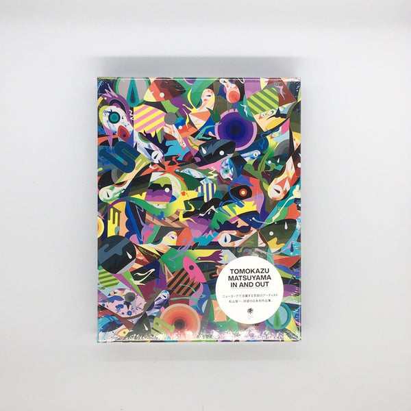 『TOMOKAZU MATSUYAMA IN AND OUT 松山智一作品集』