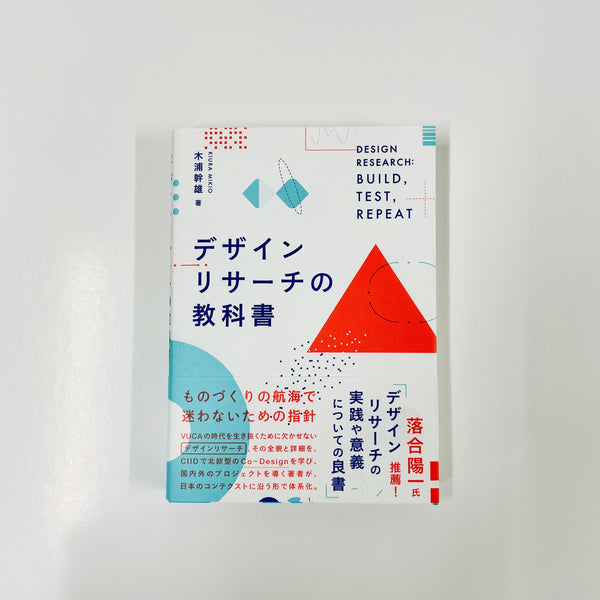 素材とデザインの教科書 素材とデザインの教科書 第2版 | 日経デザイン, 日経デザイン