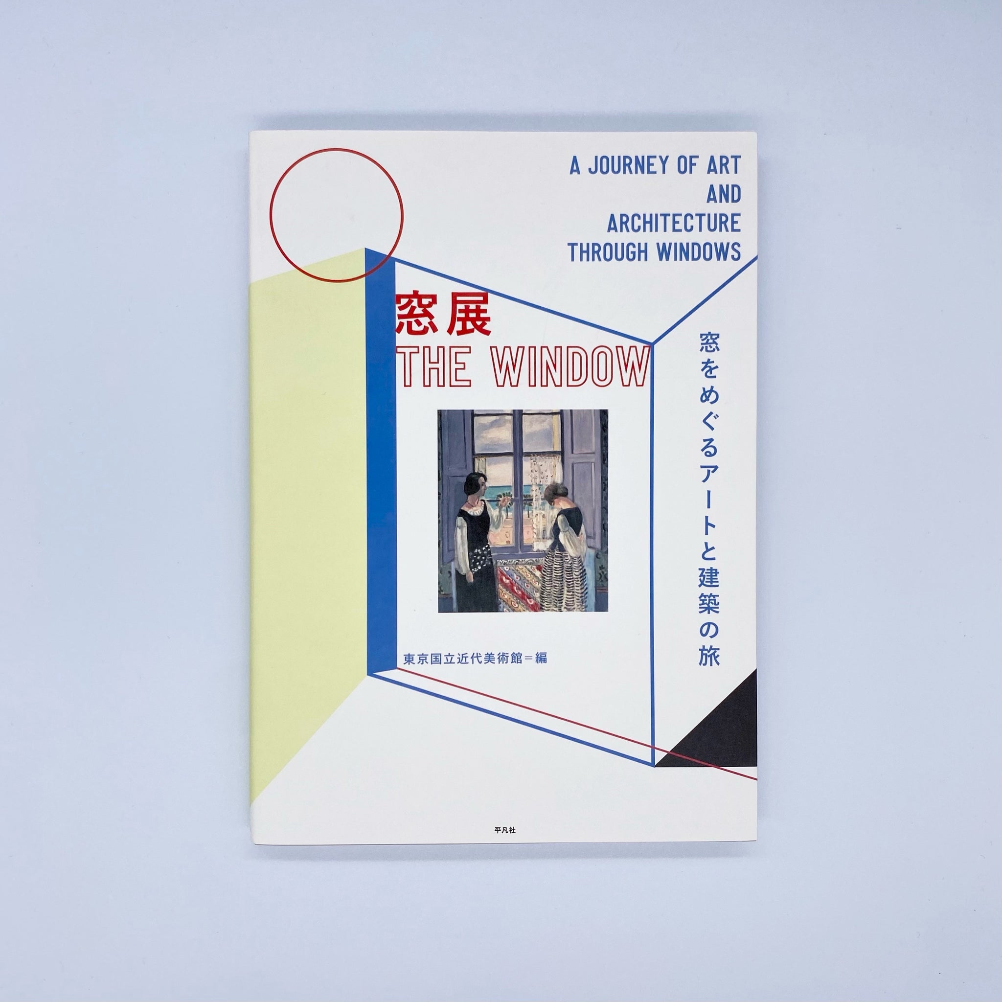 塩谷青山の書 建築 – 青山ブックセンター本店