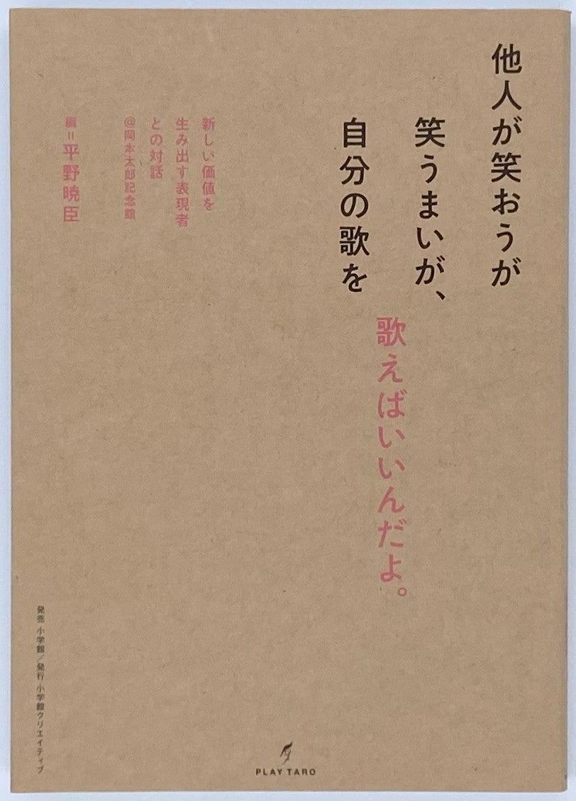 アート – ページ 3 – 青山ブックセンター本店