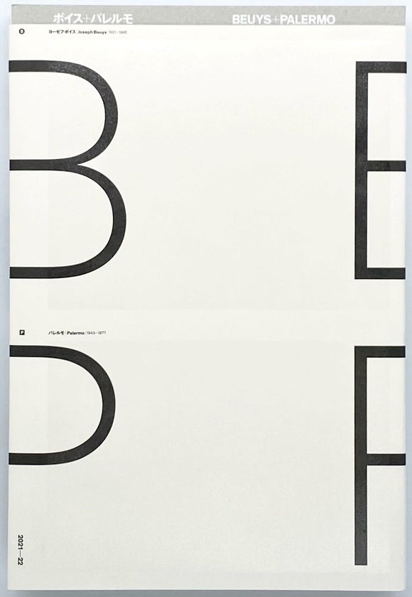 『ボイス+パレルモ BEUYS+PALERMO』