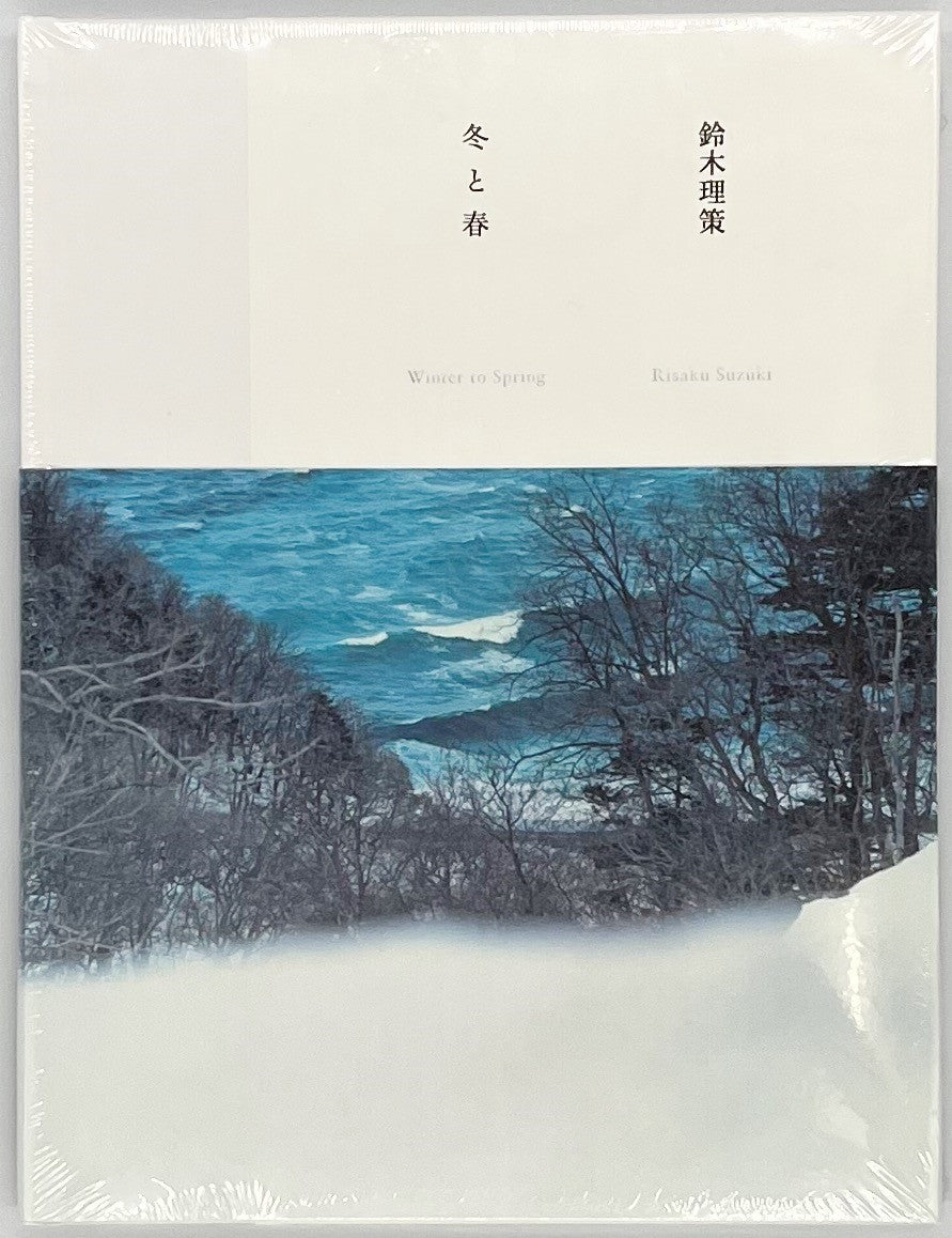 鈴木理策/ Snow Letter / 写真集 ONE PICTURE BOOK #80: SNOW LETTER by Risaku Suzuki – twelvebooks