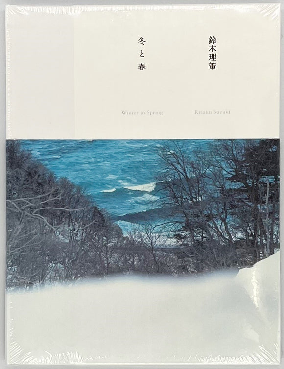 White 鈴木 理策 Risaku Suzuki サイン入り-eastgate.mk