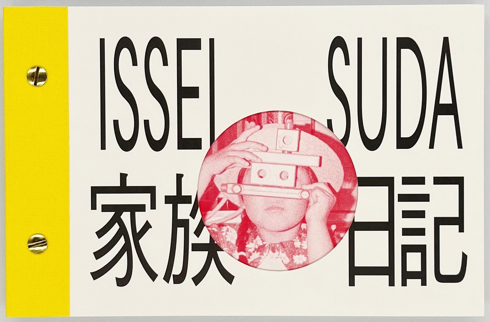直筆サイン入り】須田一政 「SUDDENLY」 写真集