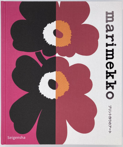 marimekko - マリメッコ プリント作りのアート/青幻舎/レアード・ポレッリ＝ペルソン Marimekko プリント作りのアート｜青幻舎 SEIGENSHA Art