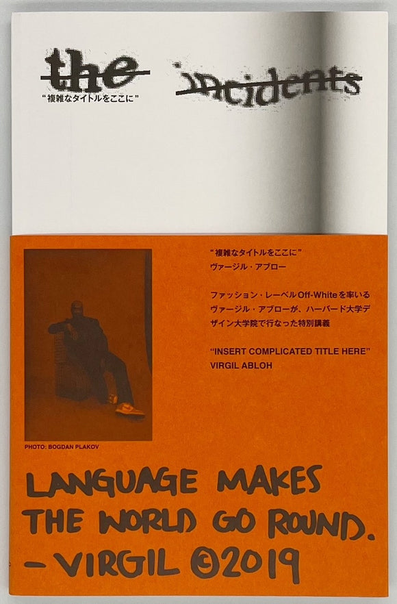 ヴァージル・アブロー『“複雑なタイトルをここに”』